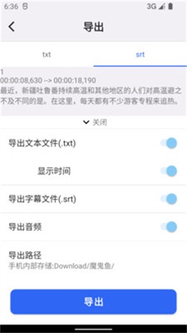 魔鬼鱼[图3]