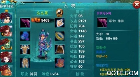 步步惊仙[图2]
