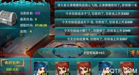 步步惊仙[图3]