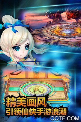 步步惊仙图2