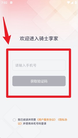骑士享家[图2]
