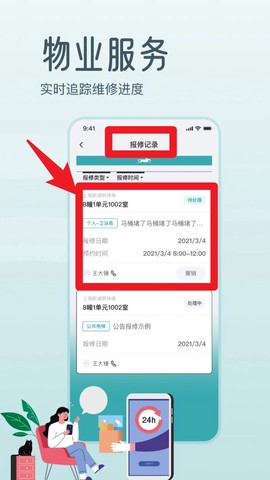 骑士享家[图5]