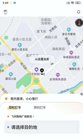 葫岛出行司机[图1]