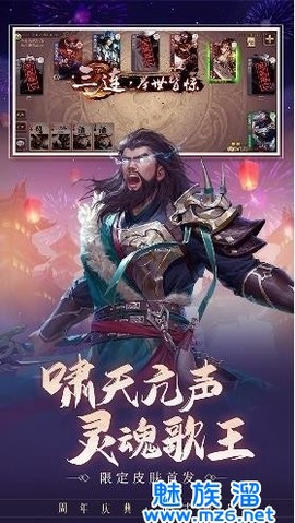 三国杀破解版[图1]
