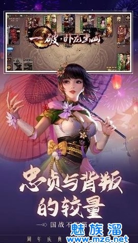 三国杀破解版[图2]