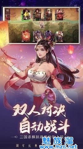 三国杀破解版[图3]