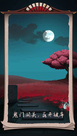 浮生物语图1