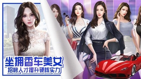 商道首富图3