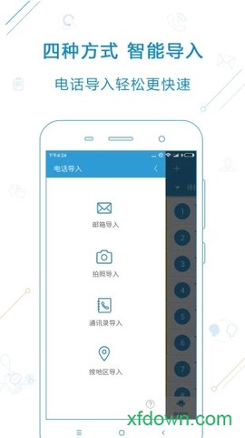 电销宝图1