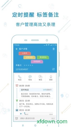 电销宝图3