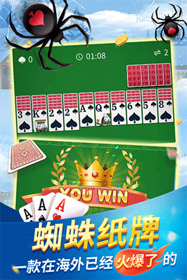 经典蜘蛛纸牌图1