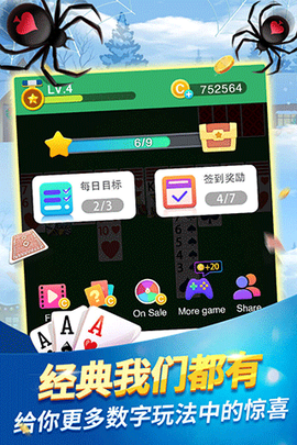 经典蜘蛛纸牌图3