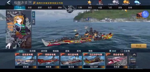 巅峰战舰[图2]