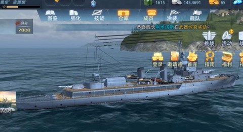 巅峰战舰[图8]