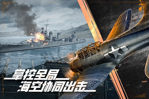 巅峰战舰图2