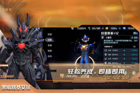 热血奥特曼图1