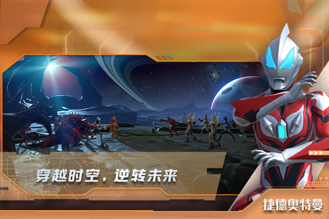 热血奥特曼图2