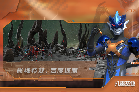 热血奥特曼图3
