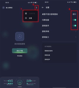 oppo游戏空间[图1]