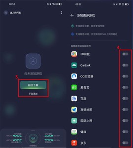 oppo游戏空间[图3]