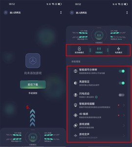 oppo游戏空间[图4]