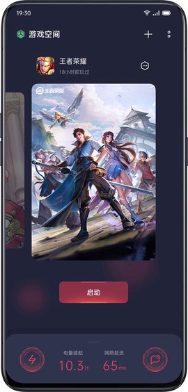 oppo游戏空间图2