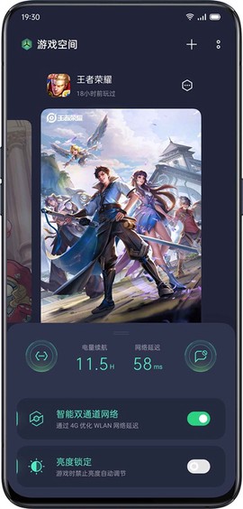 oppo游戏空间图3