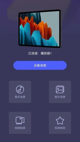 易投屏[图1]