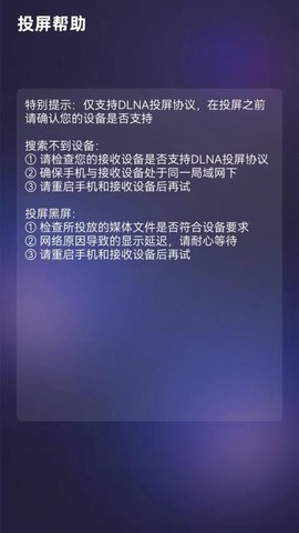易投屏图1