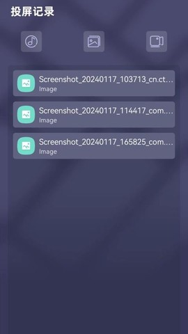 易投屏图3