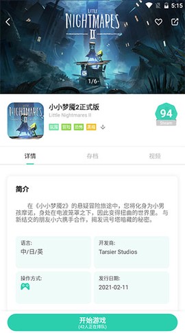 饺子云游戏[图3]
