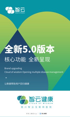 智云健康[图1]