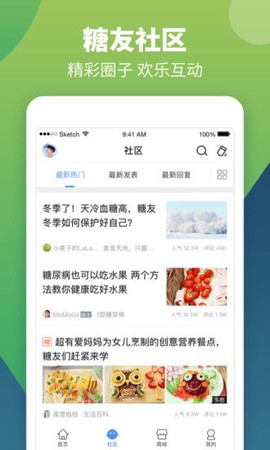 智云健康图2