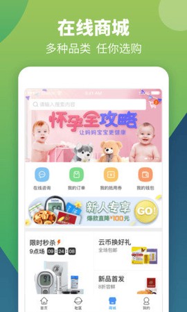 智云健康图3
