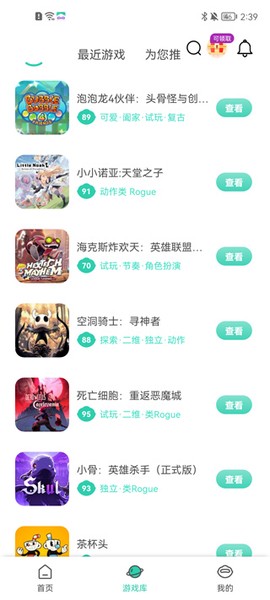 饺子云游戏图2