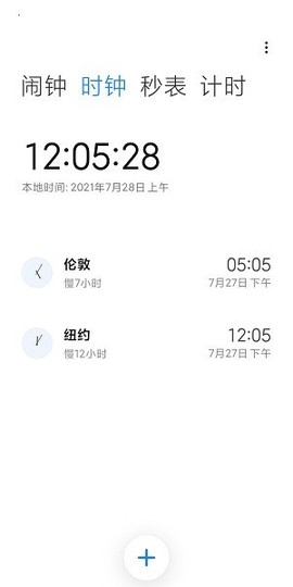 小米闹钟图2