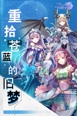 苍蓝断章图1