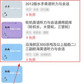 船员易考通[图1]