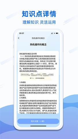 船员易考通图2