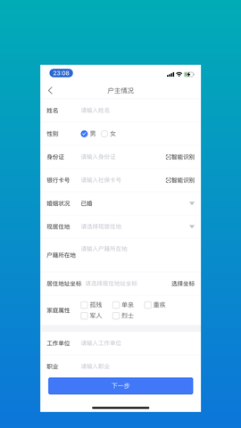 三亚社会救助平台图1