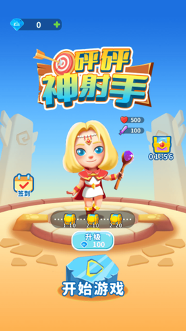 砰砰神射手图3