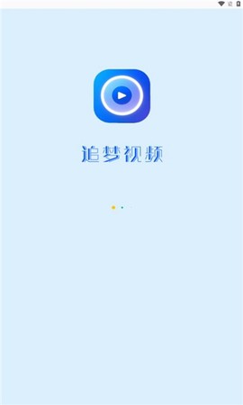 迁梦视频图1