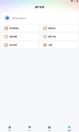迁梦视频图2