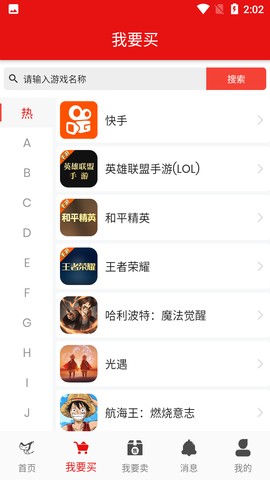 中介游图3