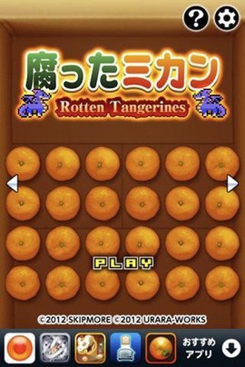 烂橘子图2