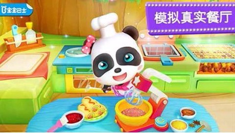 奇妙美食餐厅图2