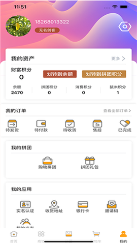 鼠米优品图2