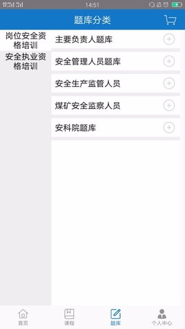 中安云教育图2
