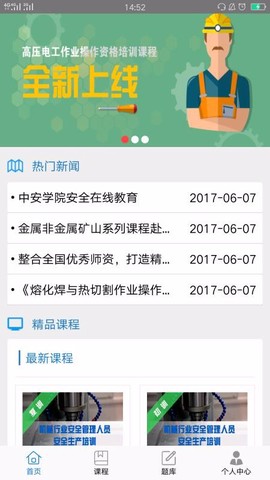 中安云教育图3
