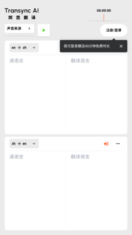 同行翻译图2